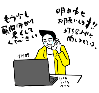 ディレクター